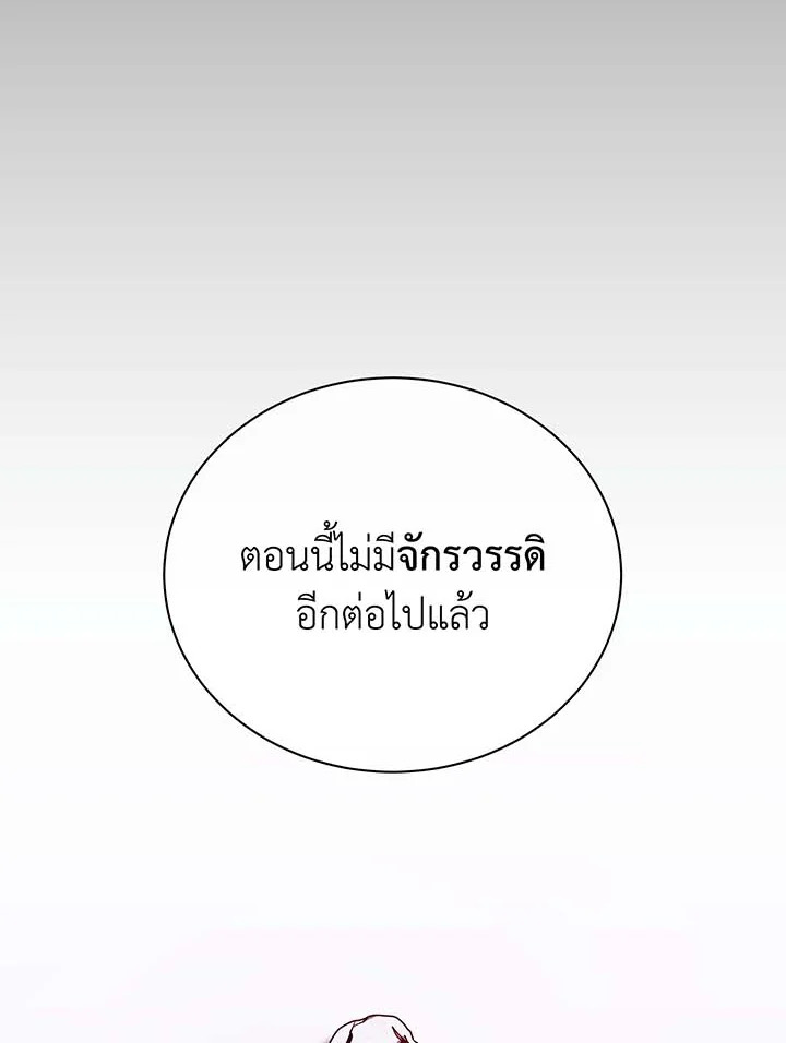 Necromancer Academy ตอนที่ 123 59