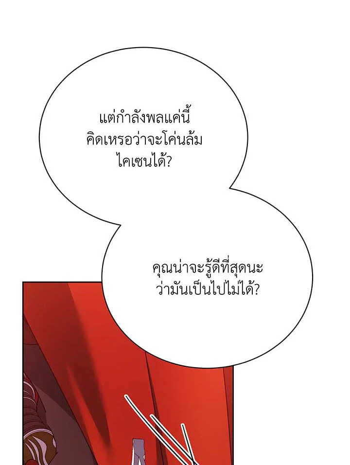 Necromancer Academy ตอนที่ 123 63