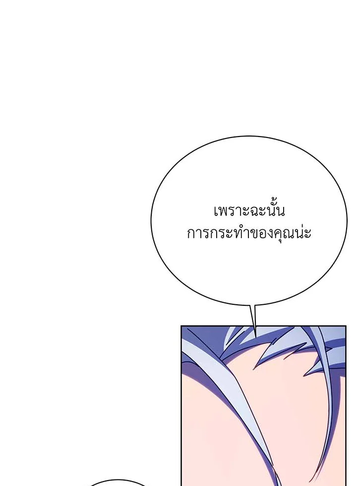 Necromancer Academy ตอนที่ 123 67