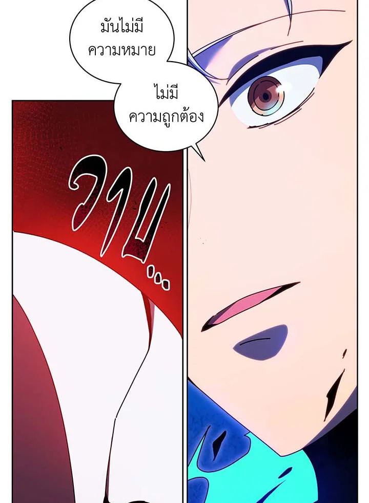 Necromancer Academy ตอนที่ 123 68