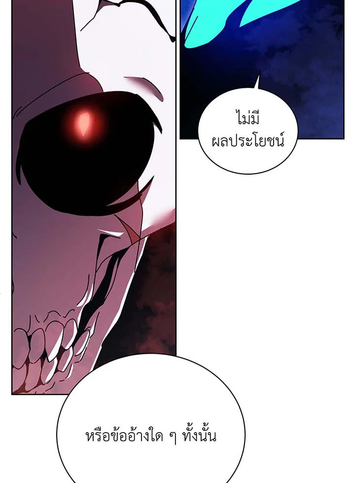 Necromancer Academy ตอนที่ 123 69