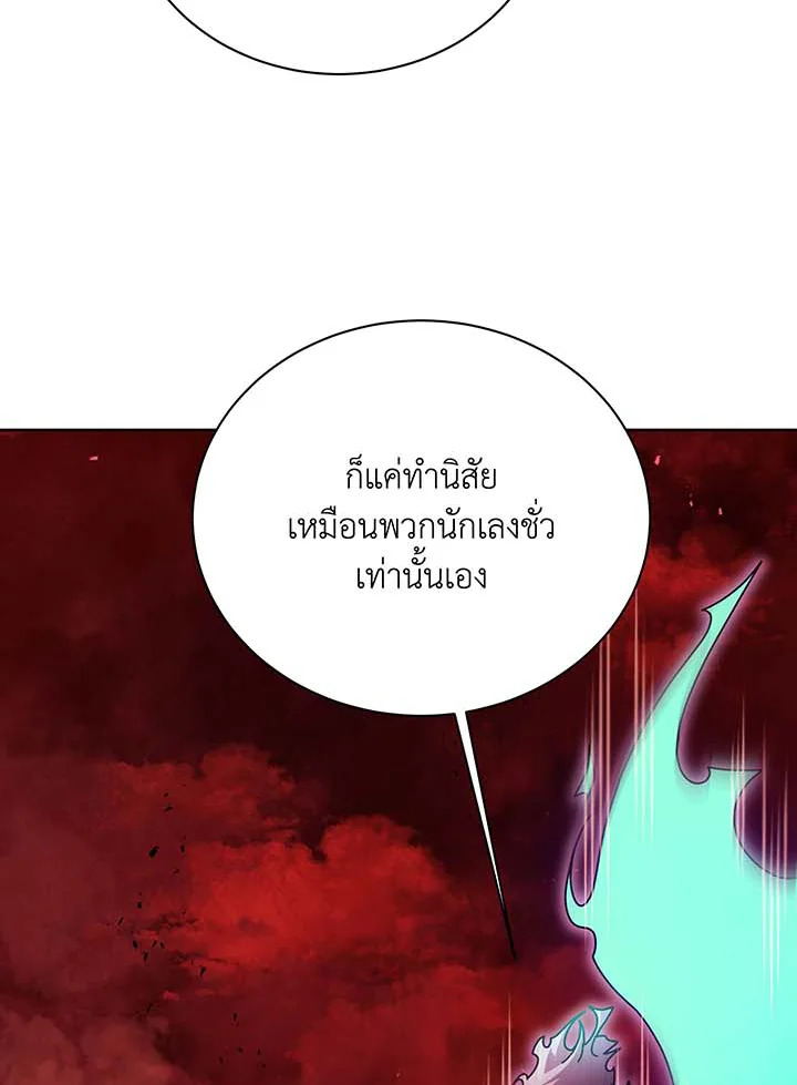 Necromancer Academy ตอนที่ 123 70