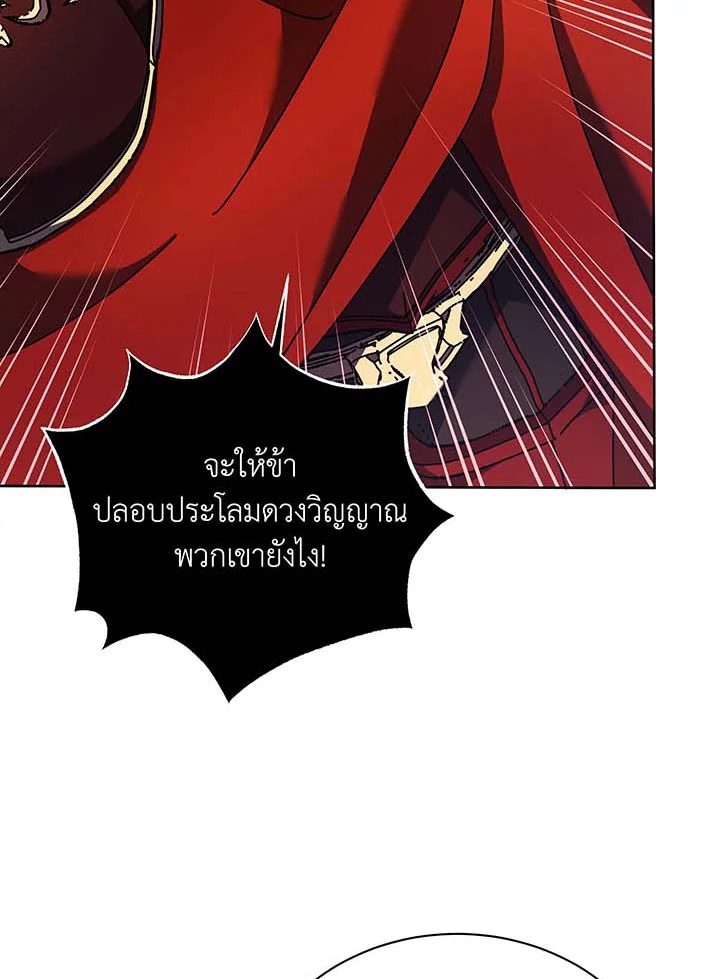 Necromancer Academy ตอนที่ 123 73