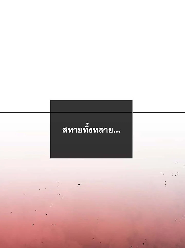 Necromancer Academy ตอนที่ 123 79