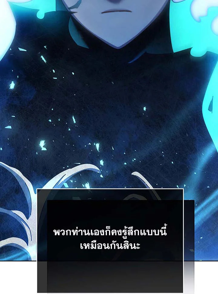 Necromancer Academy ตอนที่ 123 84