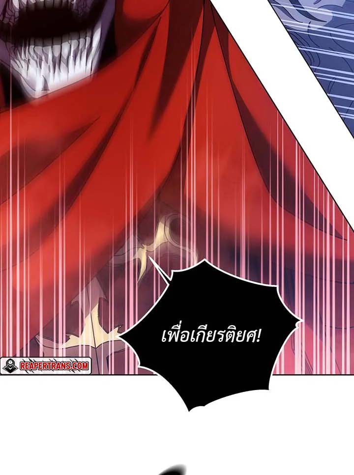 Necromancer Academy ตอนที่ 123 87