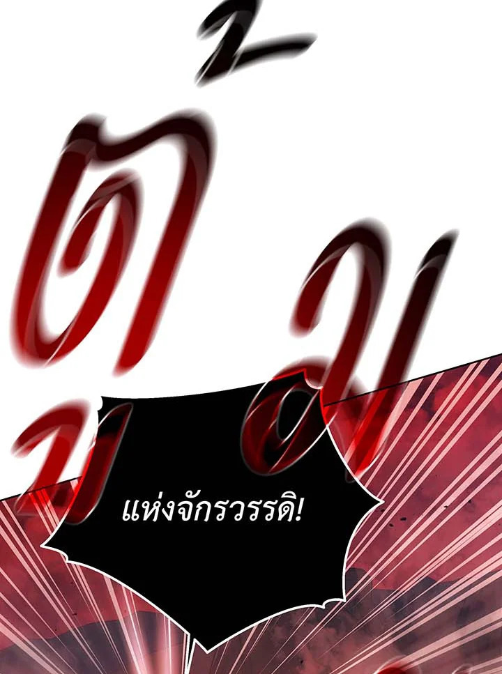 Necromancer Academy ตอนที่ 123 88