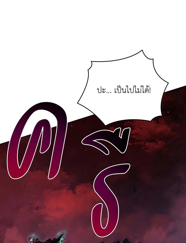 Necromancer Academy ตอนที่ 123 9