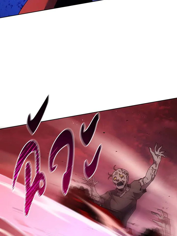 Necromancer Academy ตอนที่ 123 95