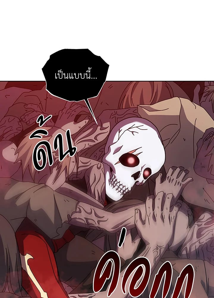 Necromancer Academy ตอนที่ 124 18
