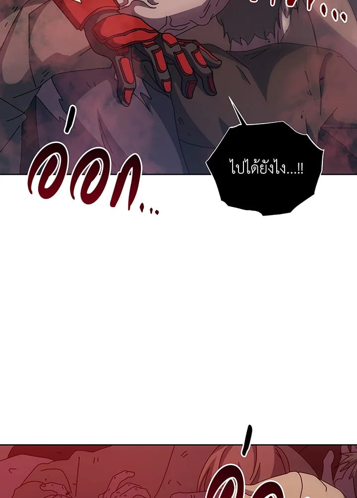 Necromancer Academy ตอนที่ 124 19