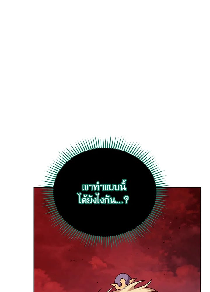 Necromancer Academy ตอนที่ 124 21
