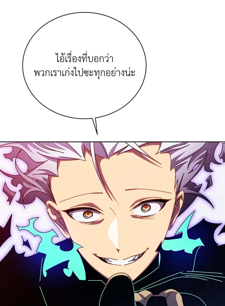 Necromancer Academy ตอนที่ 124 3