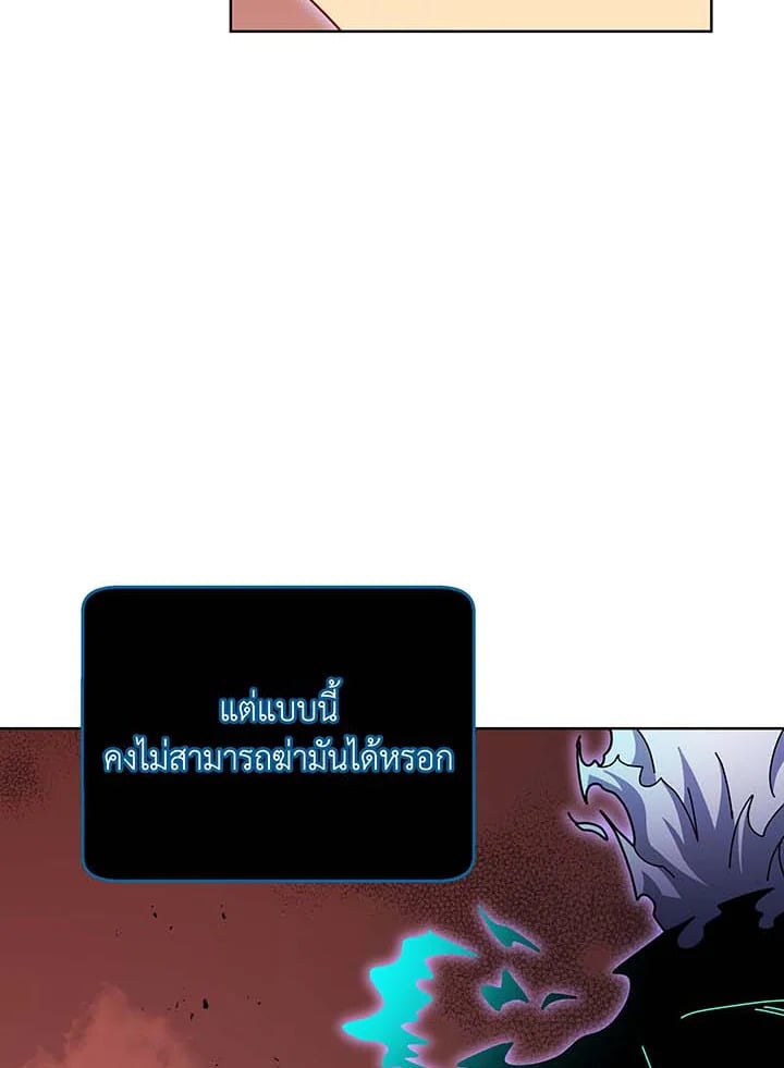 Necromancer Academy ตอนที่ 124 32