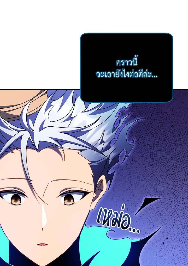 Necromancer Academy ตอนที่ 124 34