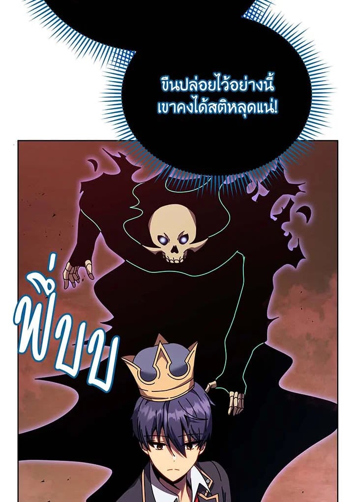 Necromancer Academy ตอนที่ 124 36