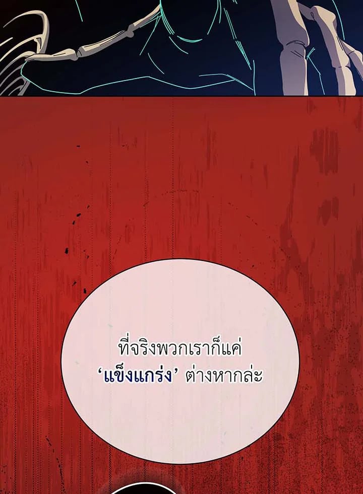 Necromancer Academy ตอนที่ 124 4