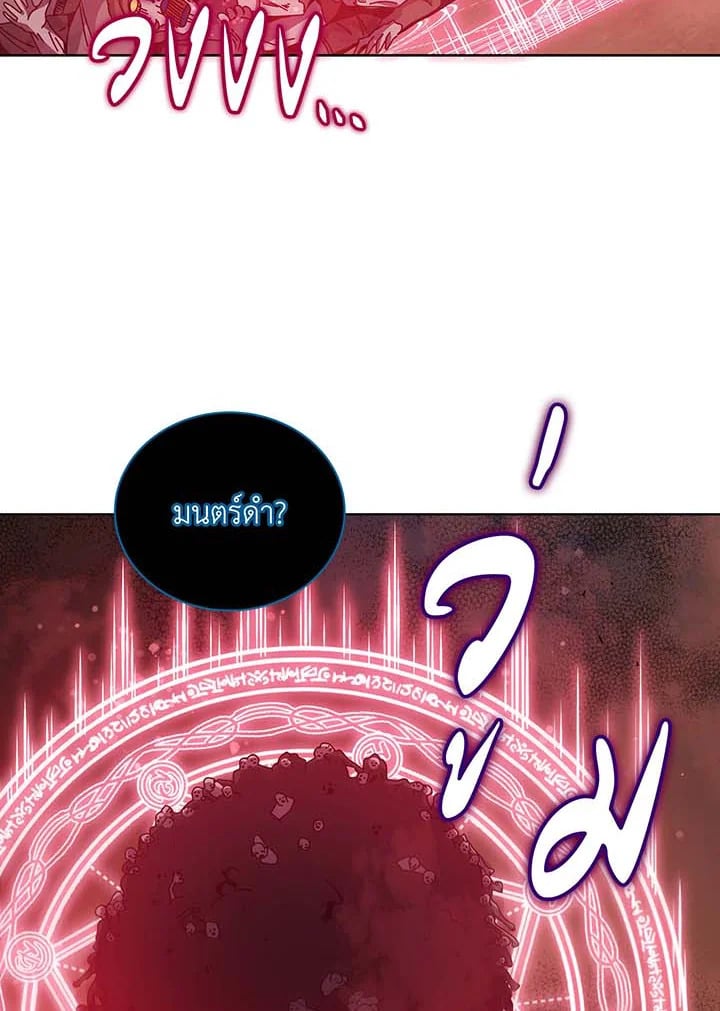 Necromancer Academy ตอนที่ 124 45