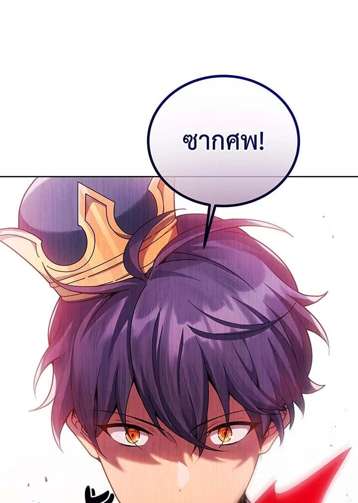 Necromancer Academy ตอนที่ 124 53
