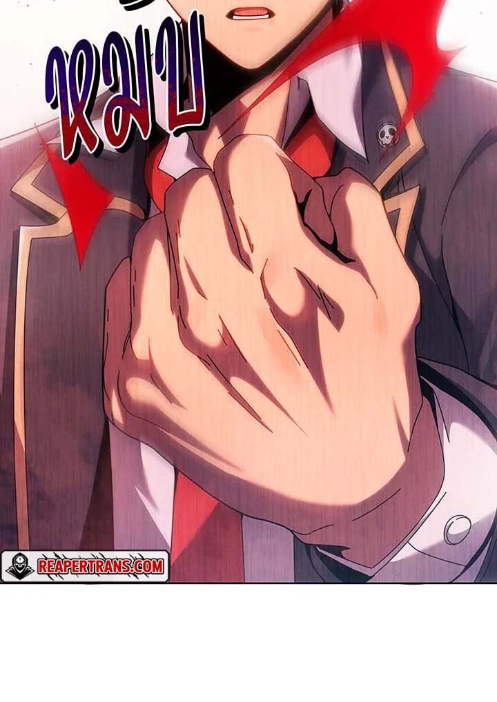 Necromancer Academy ตอนที่ 124 54
