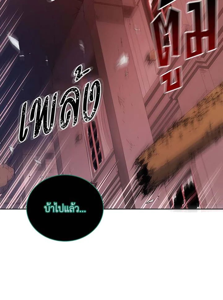 Necromancer Academy ตอนที่ 124 60