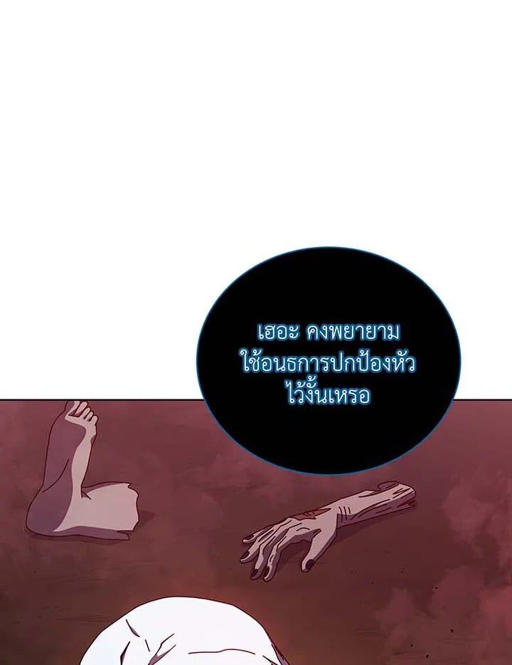 Necromancer Academy ตอนที่ 124 67