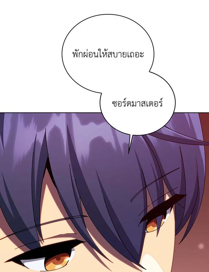 Necromancer Academy ตอนที่ 124 71