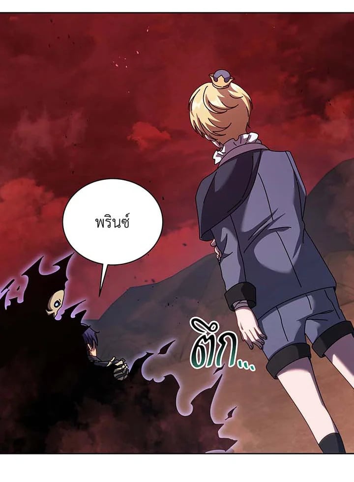 Necromancer Academy ตอนที่ 124 78