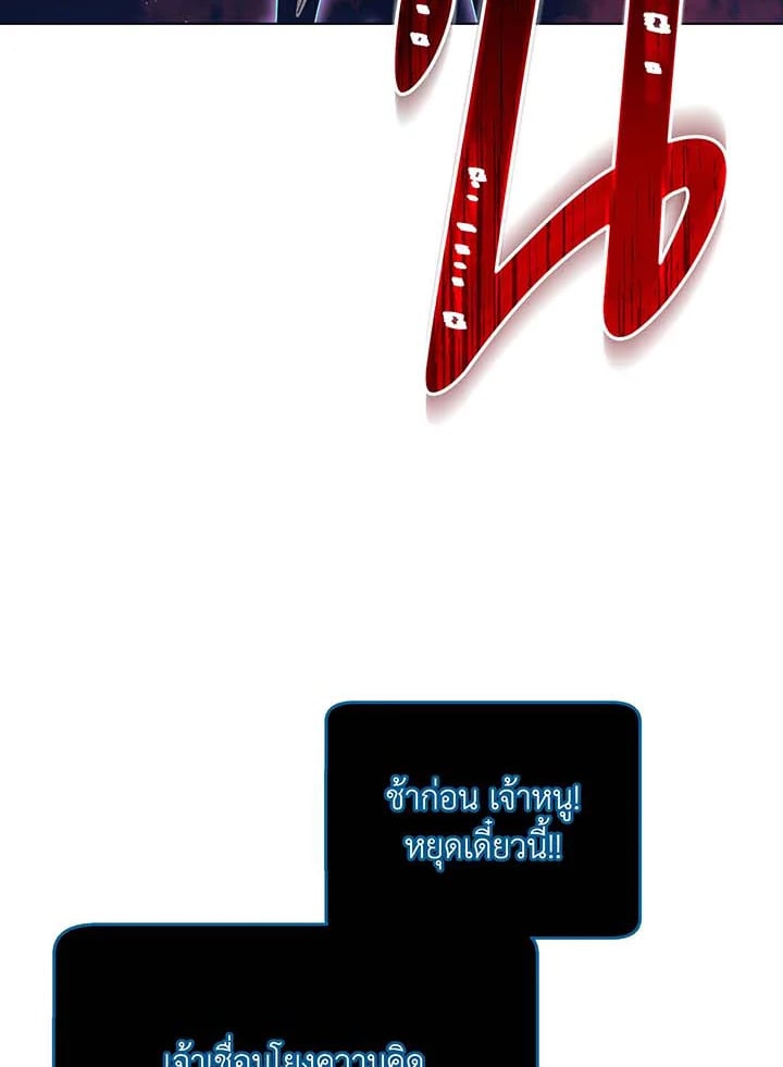 Necromancer Academy ตอนที่ 124 8