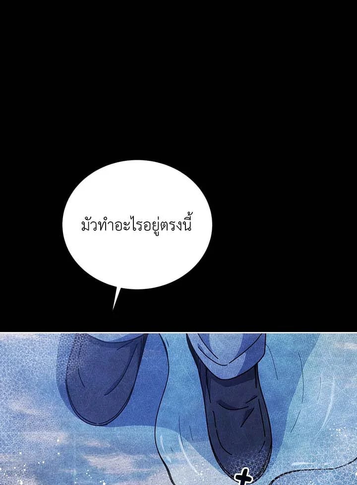 Necromancer Academy ตอนที่ 124 86