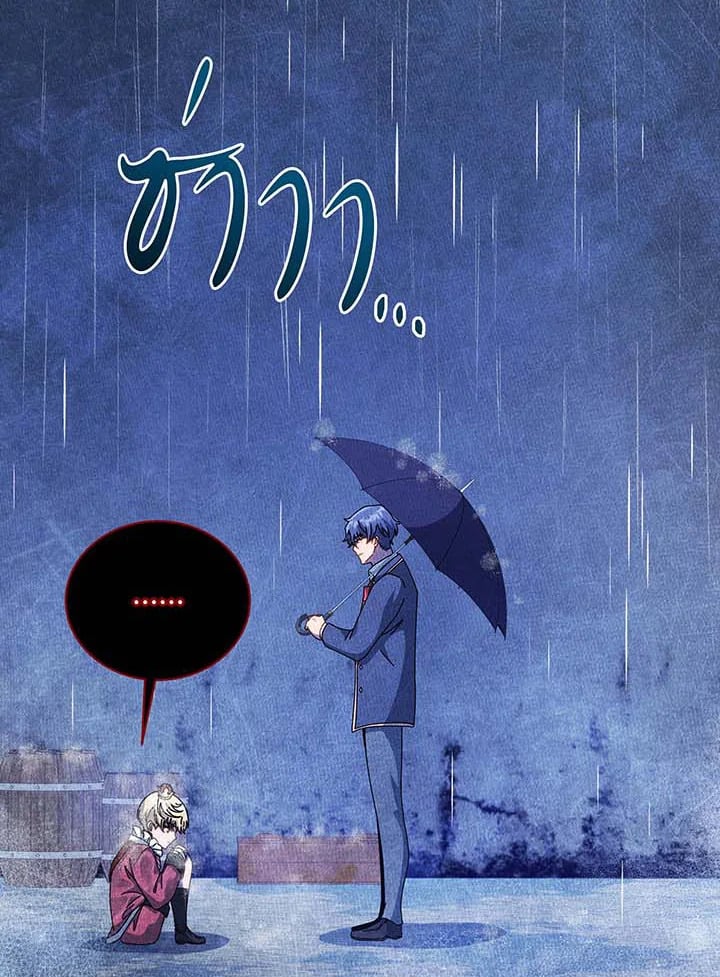 Necromancer Academy ตอนที่ 124 90