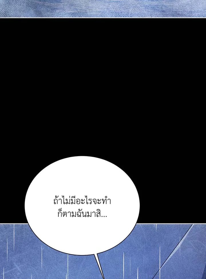 Necromancer Academy ตอนที่ 124 91