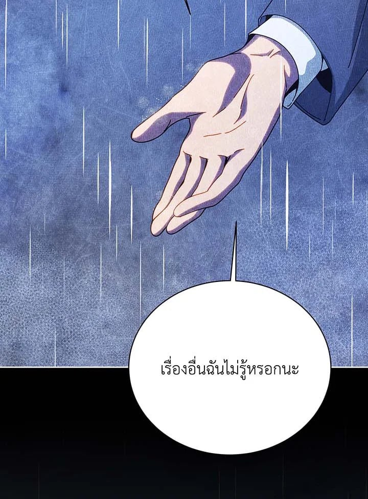 Necromancer Academy ตอนที่ 124 92