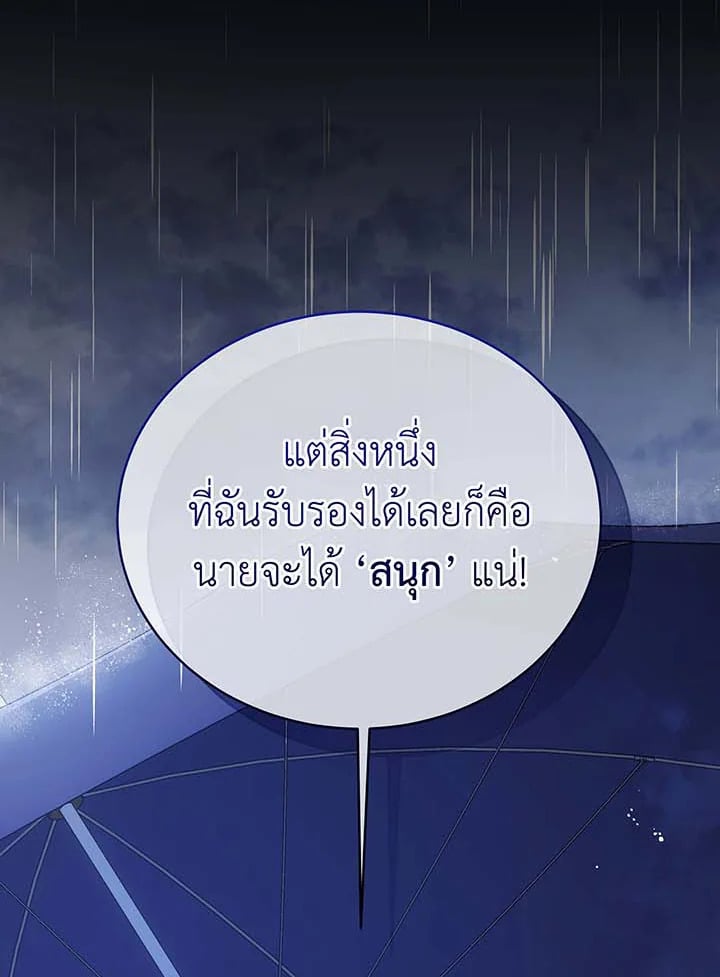 Necromancer Academy ตอนที่ 124 93