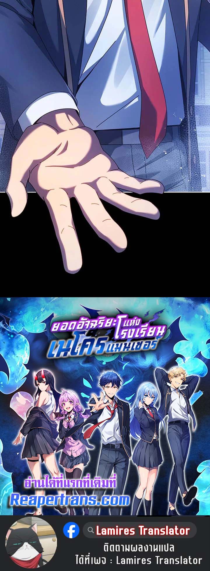 Necromancer Academy ตอนที่ 124 95