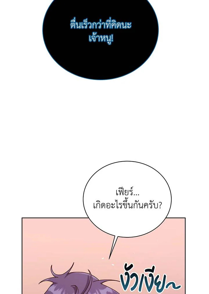 Necromancer Academy ตอนที่ 125 19