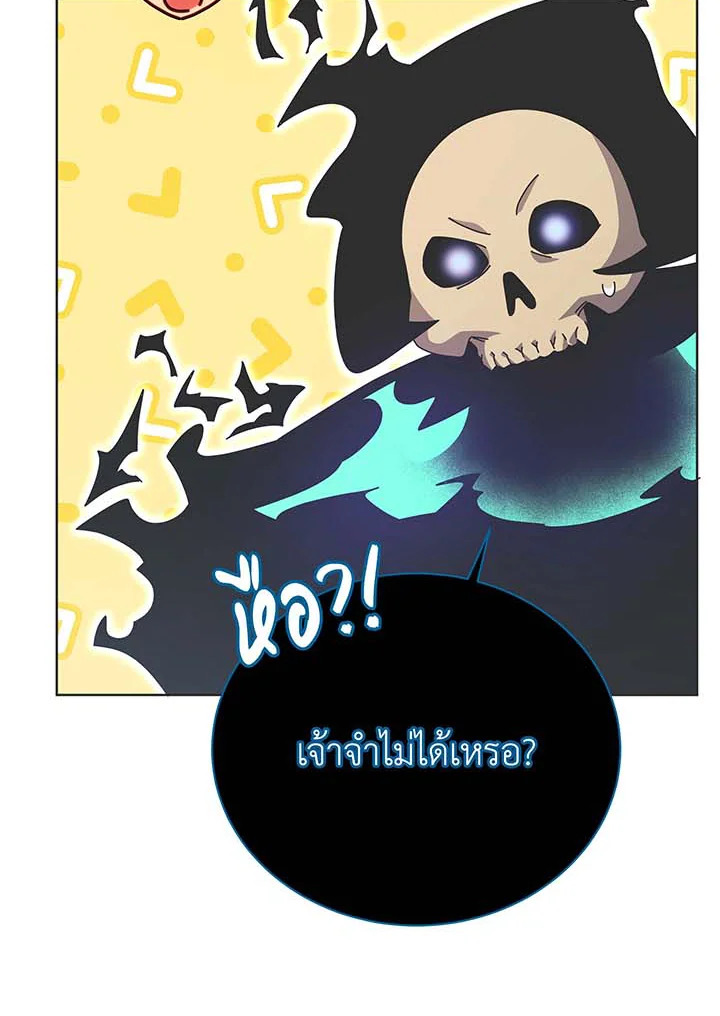 Necromancer Academy ตอนที่ 125 23