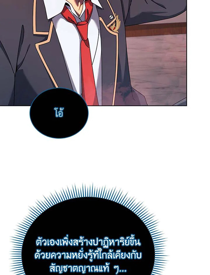 Necromancer Academy ตอนที่ 125 25