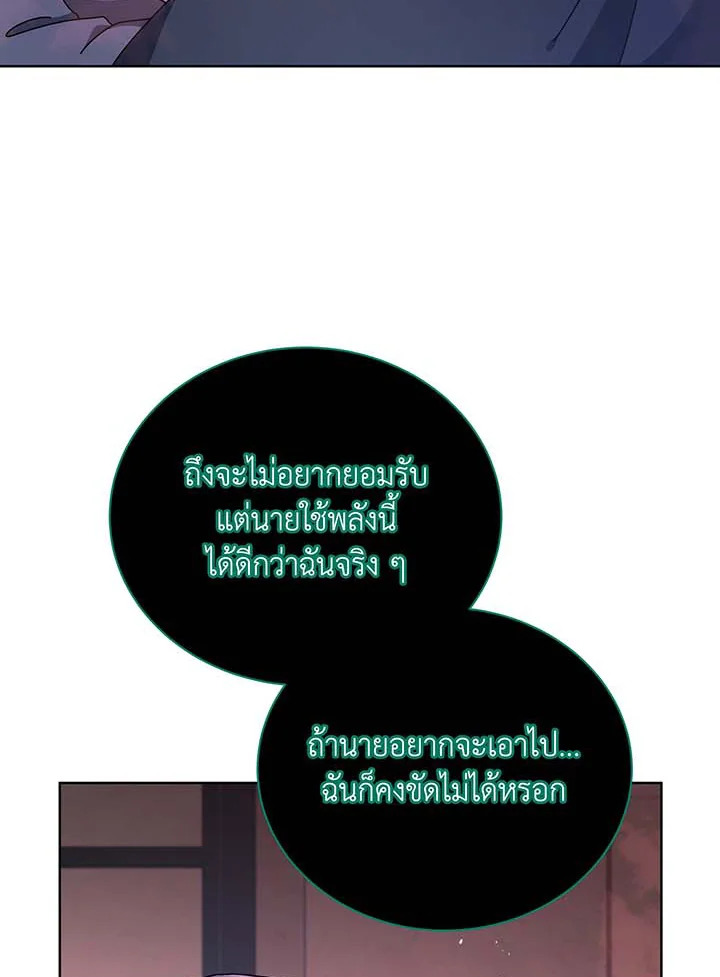 Necromancer Academy ตอนที่ 125 35