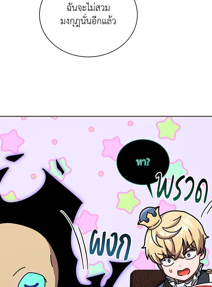 Necromancer Academy ตอนที่ 125 37