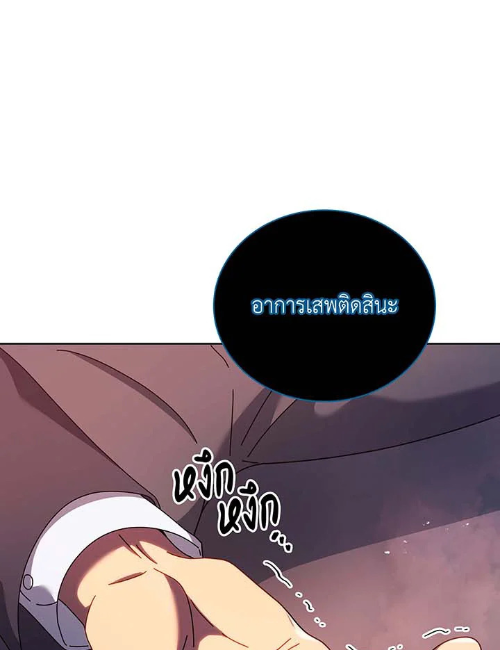 Necromancer Academy ตอนที่ 125 43