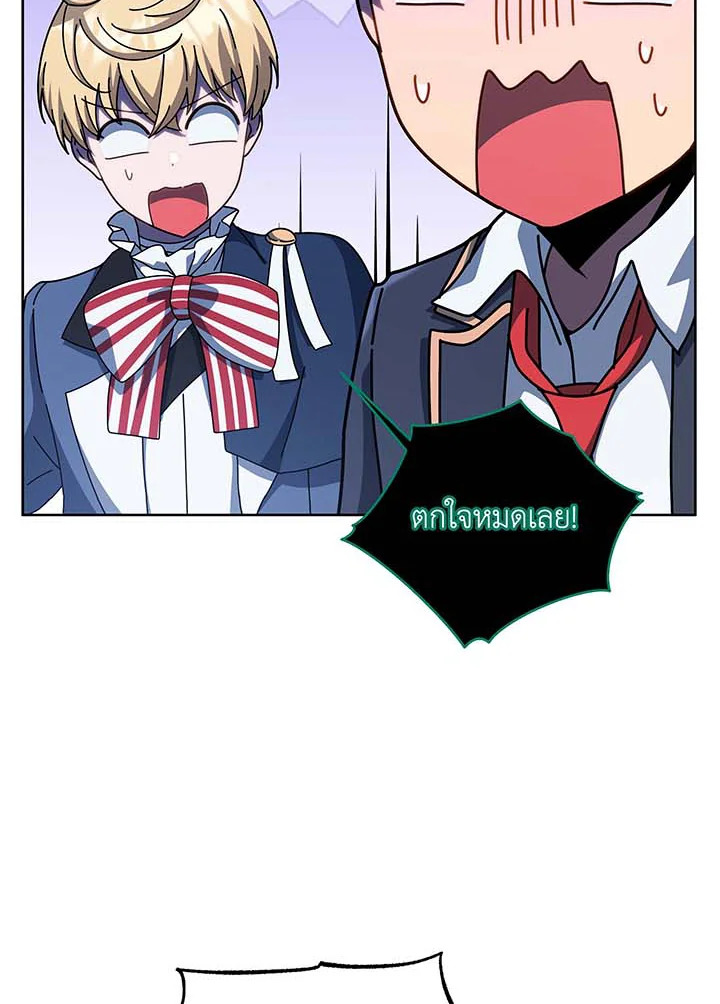 Necromancer Academy ตอนที่ 125 55