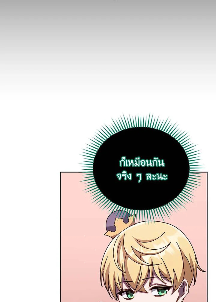 Necromancer Academy ตอนที่ 125 59
