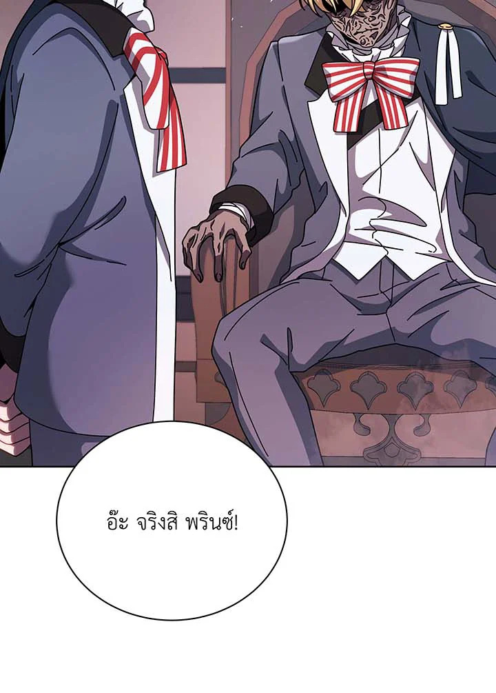 Necromancer Academy ตอนที่ 125 62