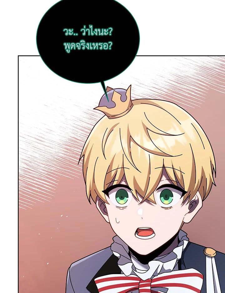 Necromancer Academy ตอนที่ 125 65
