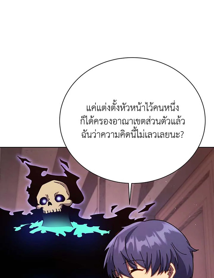 Necromancer Academy ตอนที่ 125 67