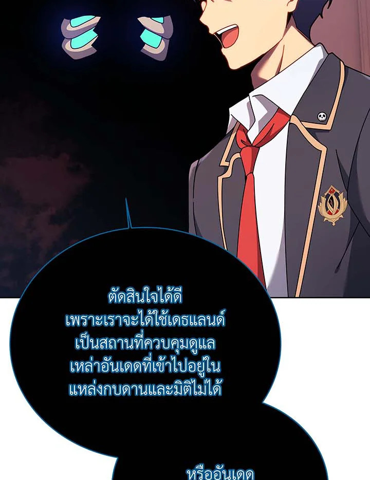 Necromancer Academy ตอนที่ 125 68