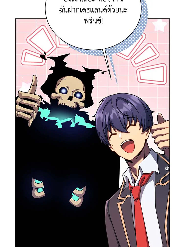 Necromancer Academy ตอนที่ 125 77