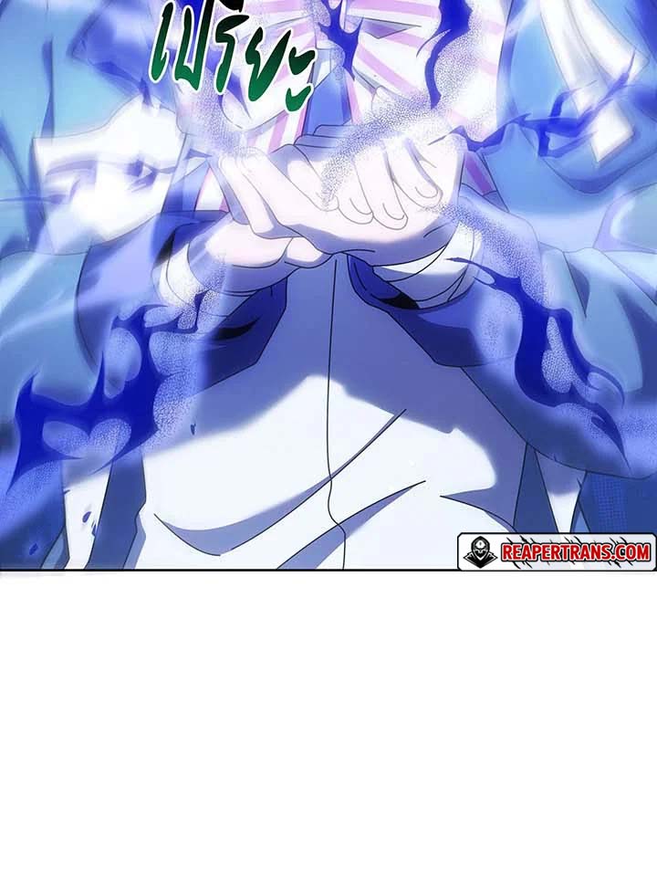 Necromancer Academy ตอนที่ 125 84