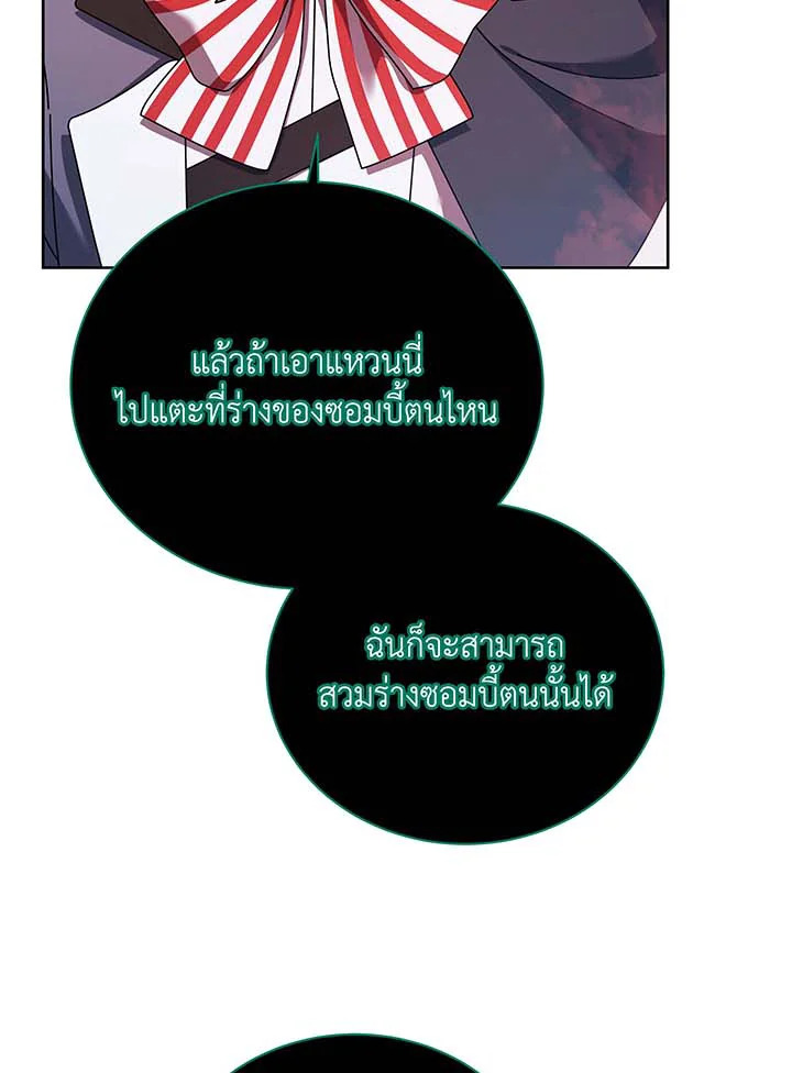 Necromancer Academy ตอนที่ 125 88